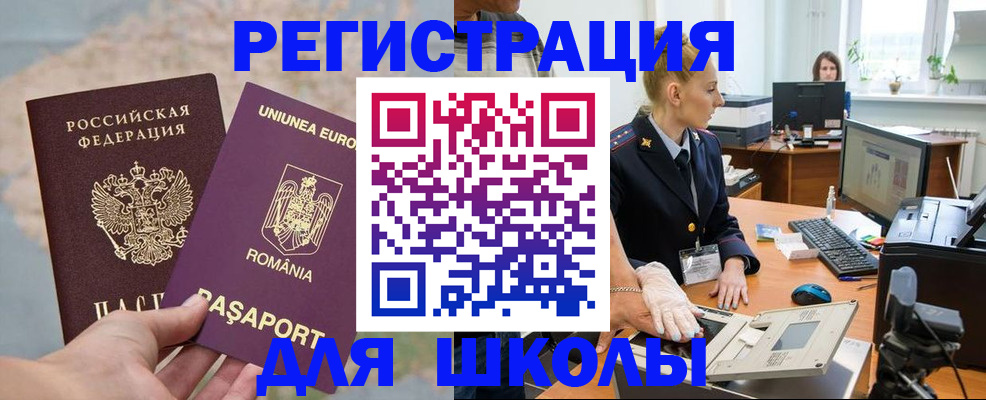 прописка для кредита в Волгодонске
