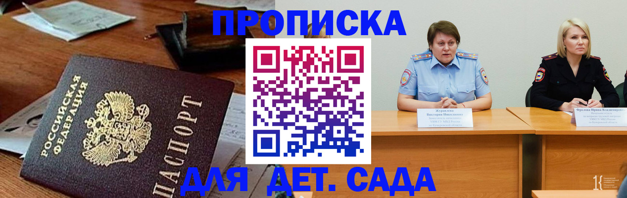 прописка паспорт в Волгодонске