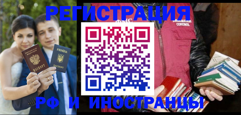 прописка регистрация в Волгодонске